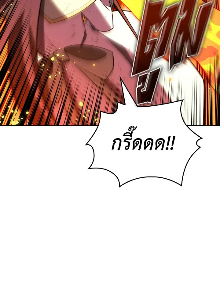 Overgeared ตอนที่ 170 หน้า 174