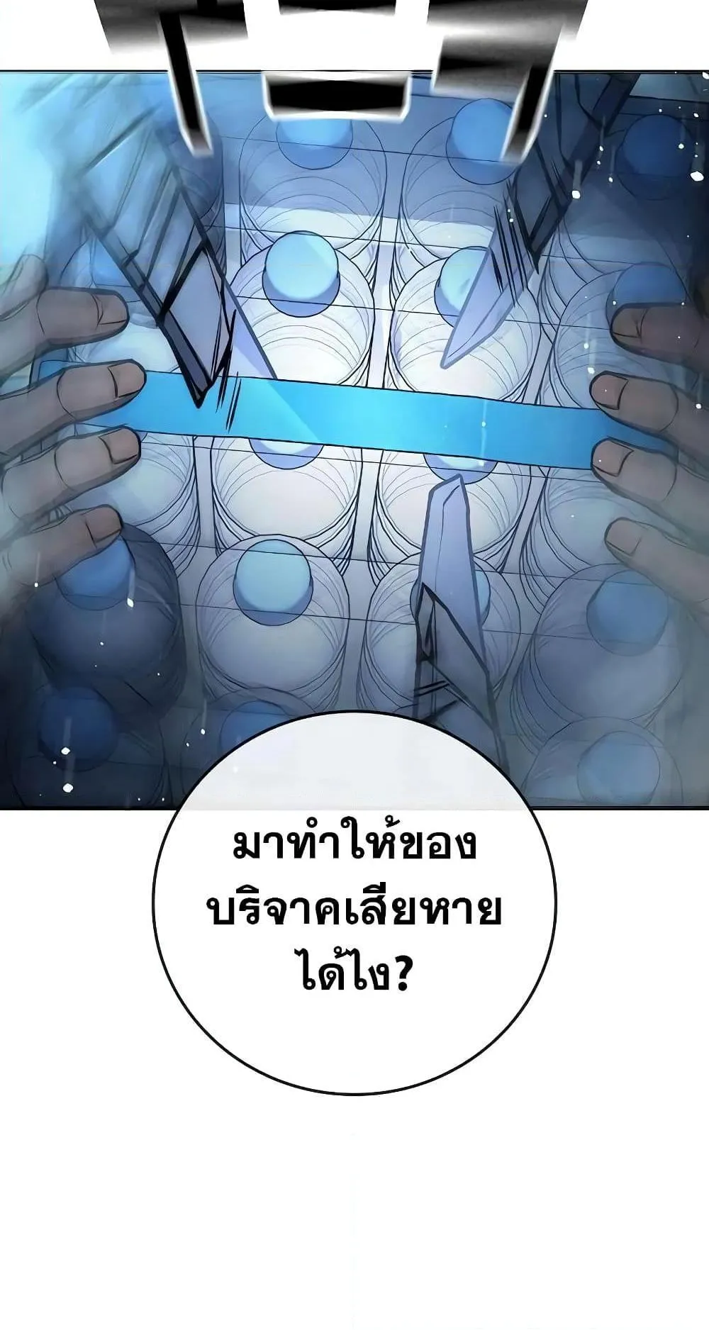 Juvenile Prison ตอนที่ 18 หน้า 139