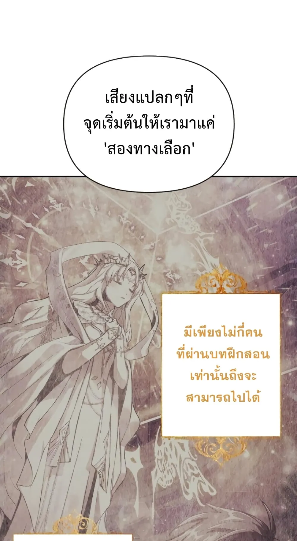 Regressor Instruction Manual ตอนที่ 5 หน้า 7