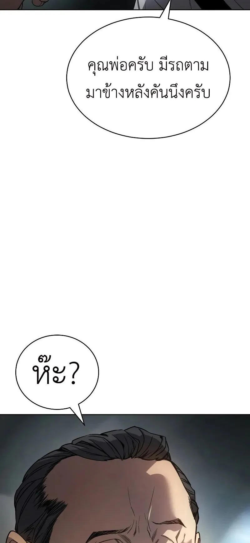 Laws of The Good Child ตอนที่ 1 หน้า 30