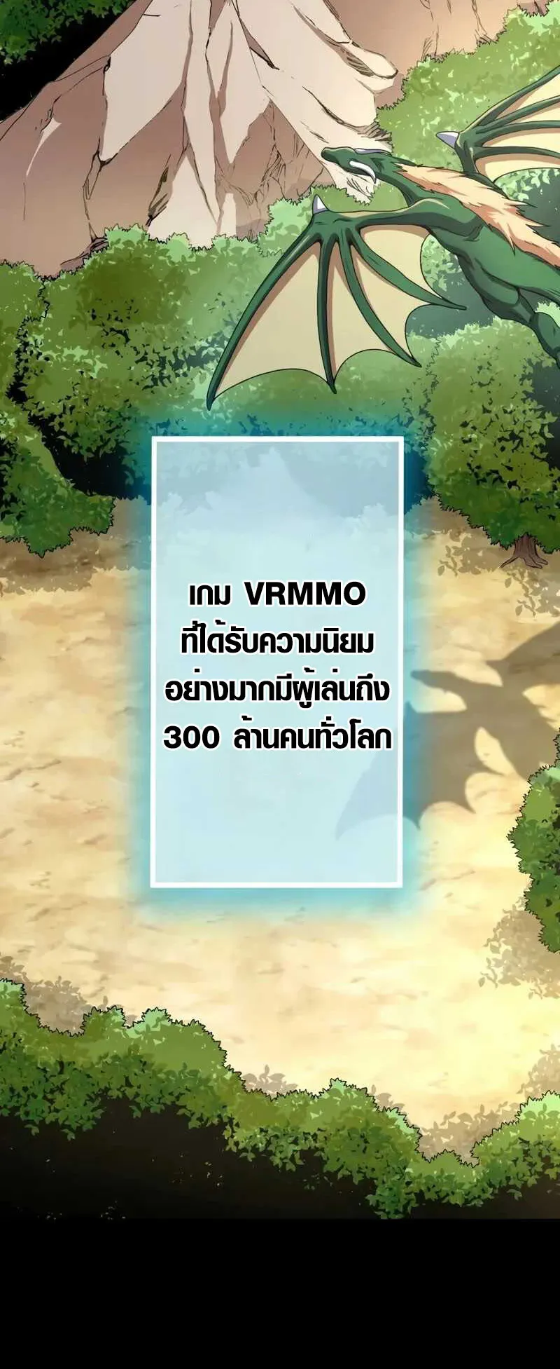 Overpowered at 1 HP ตอนที่ 2 หน้า 48