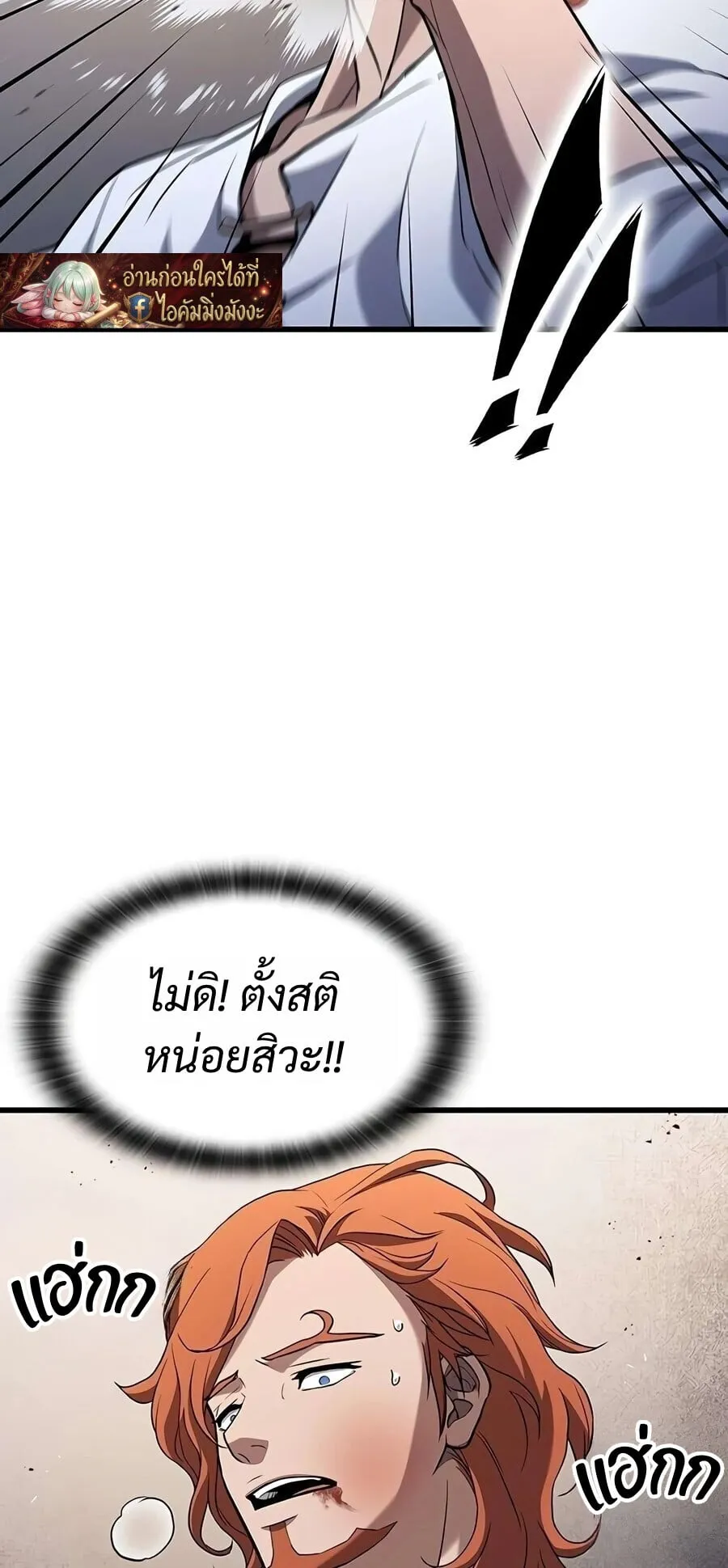 Demonic Beast Hunter Survival Guide ตอนที่ 27 หน้า 34