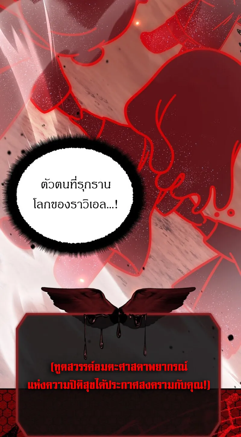 SSS-Class Suicide Hunter ตอนที่ 116 หน้า 22