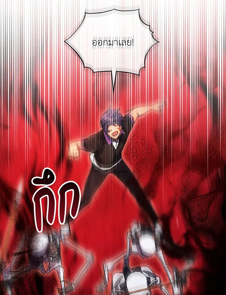 Necromancer Academy’s Genius Summoner Chapter 42 หน้า 31