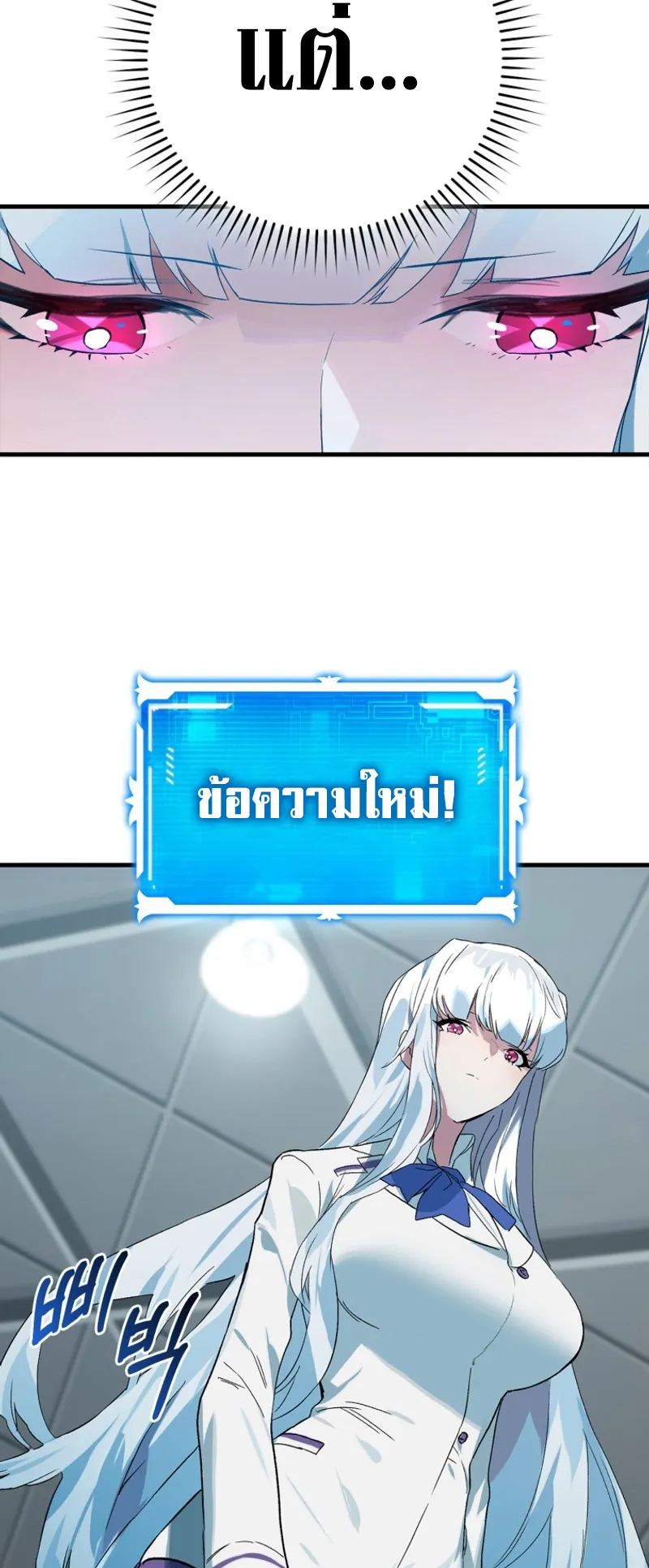 Hunter Academy Is Battle God ตอนที่ 6 หน้า 47