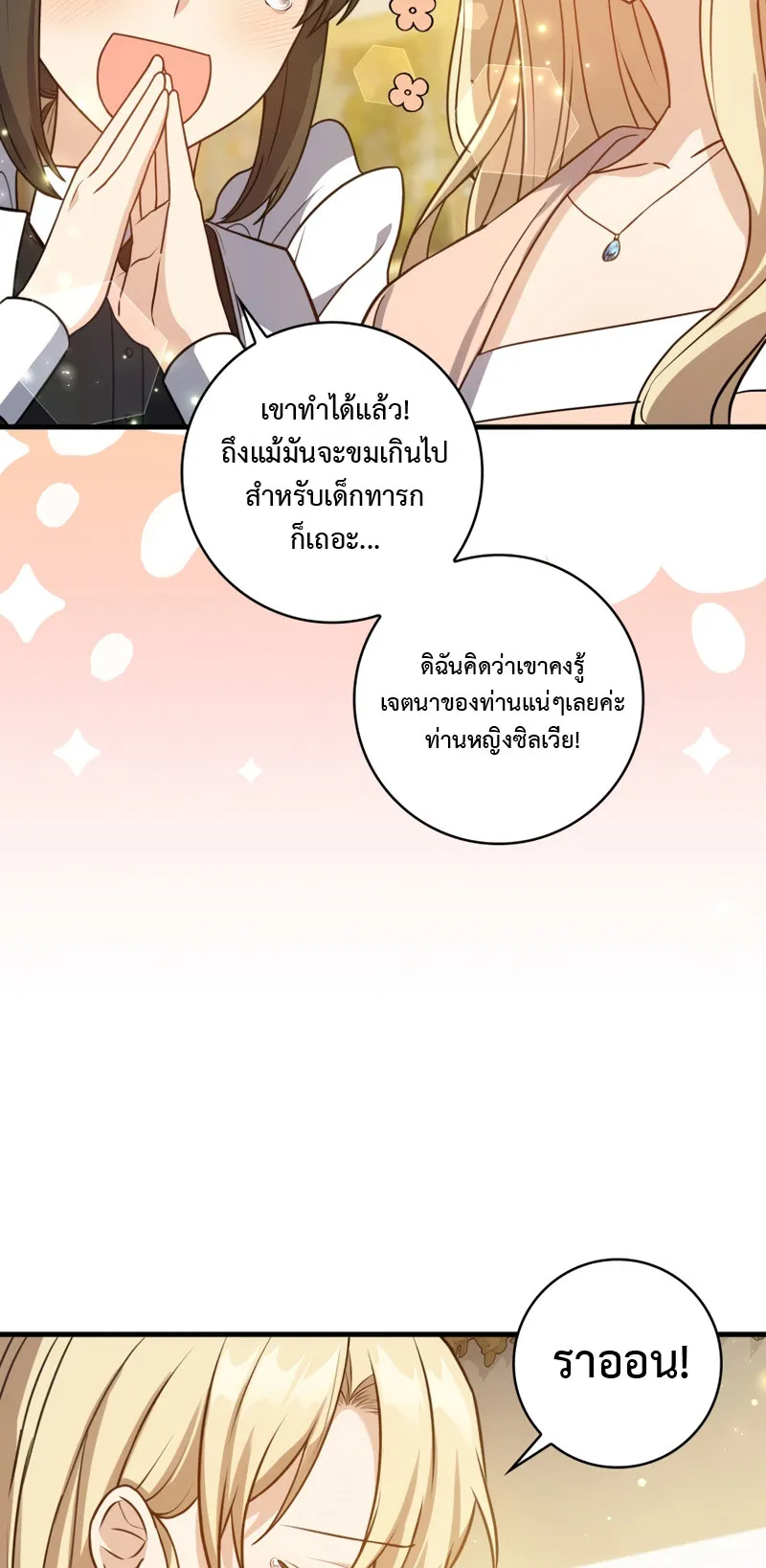 The Reincarnated Assassin Is a Swordmaster ตอนที่ 3 หน้า 26