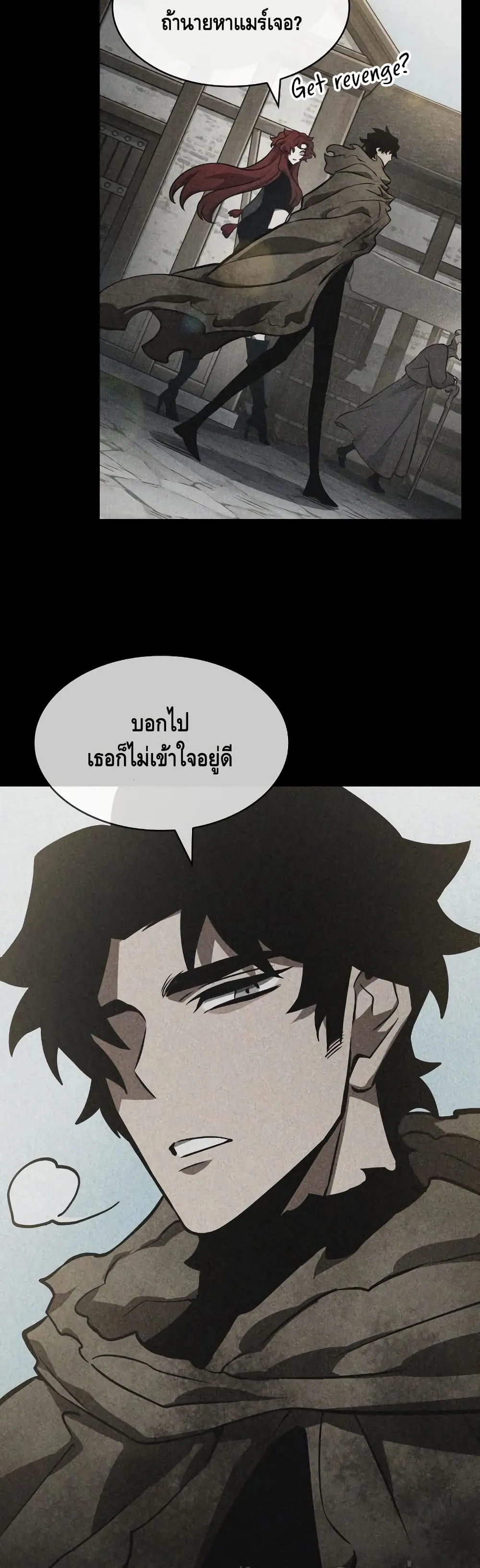 The World After the end ตอนที่ 15 หน้า 43