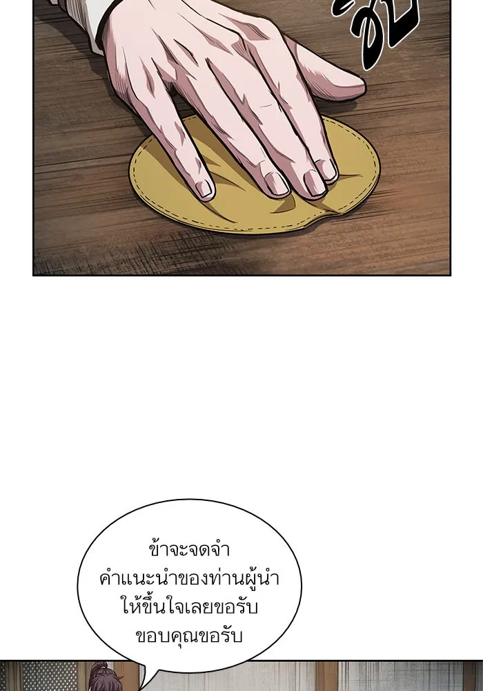 Nano Machine Chapter 44 หน้า 53