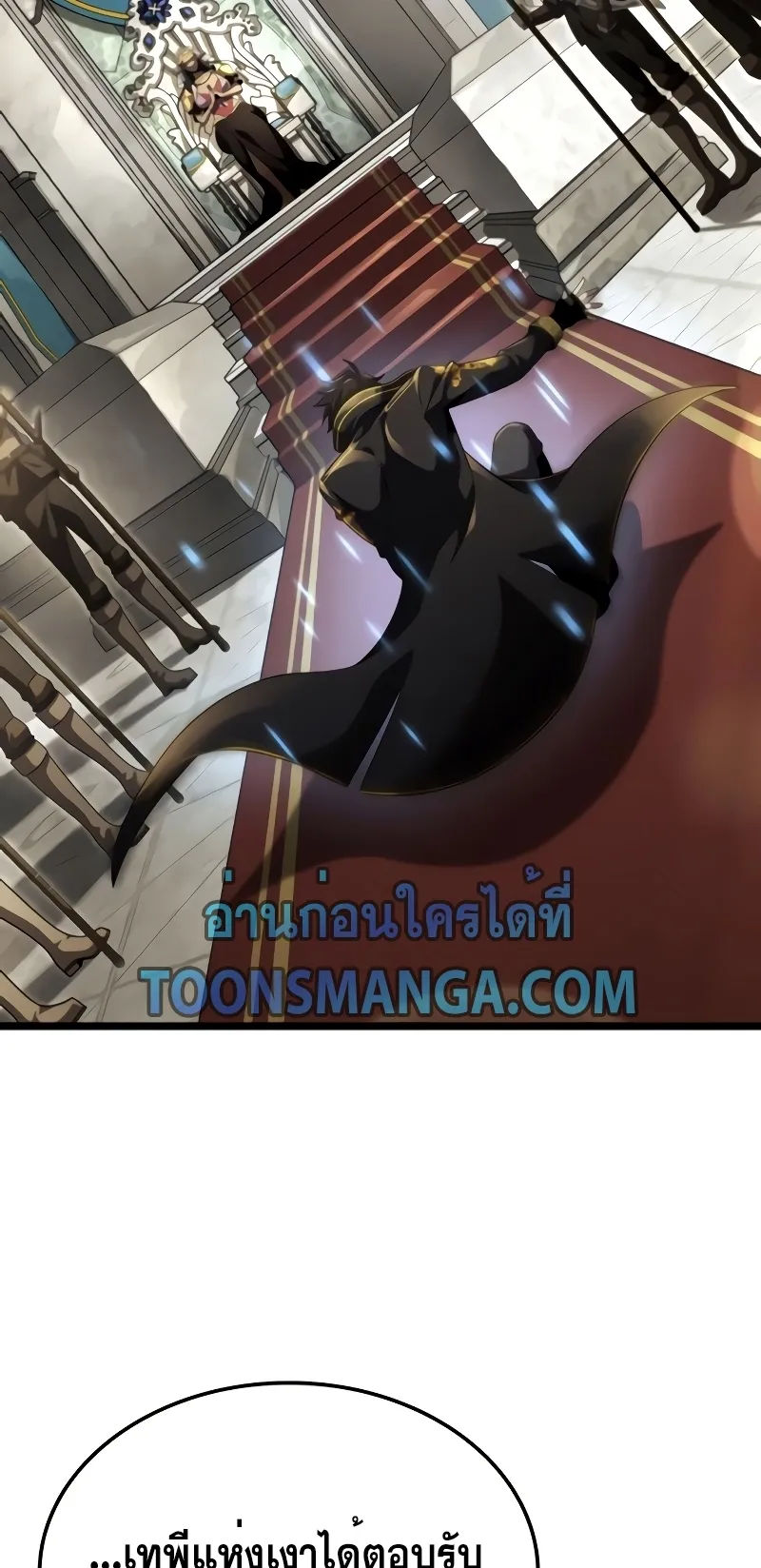 Insanely-Talented Player ตอนที่ 24 หน้า 21