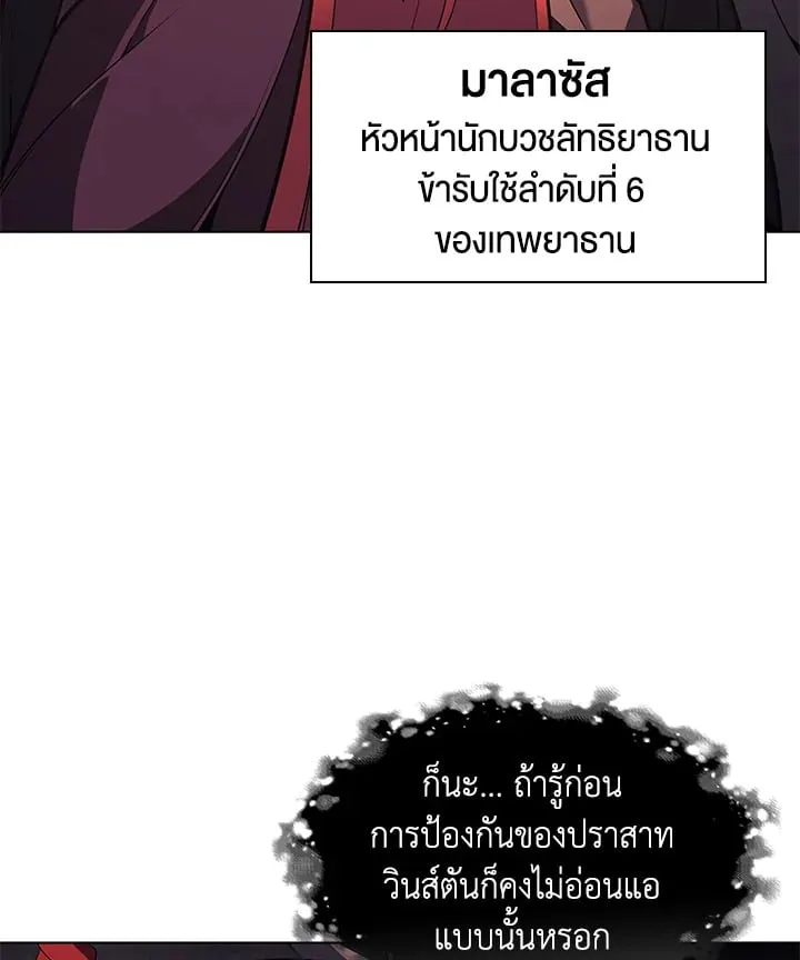 Overgeared ตอนที่ 46 หน้า 48