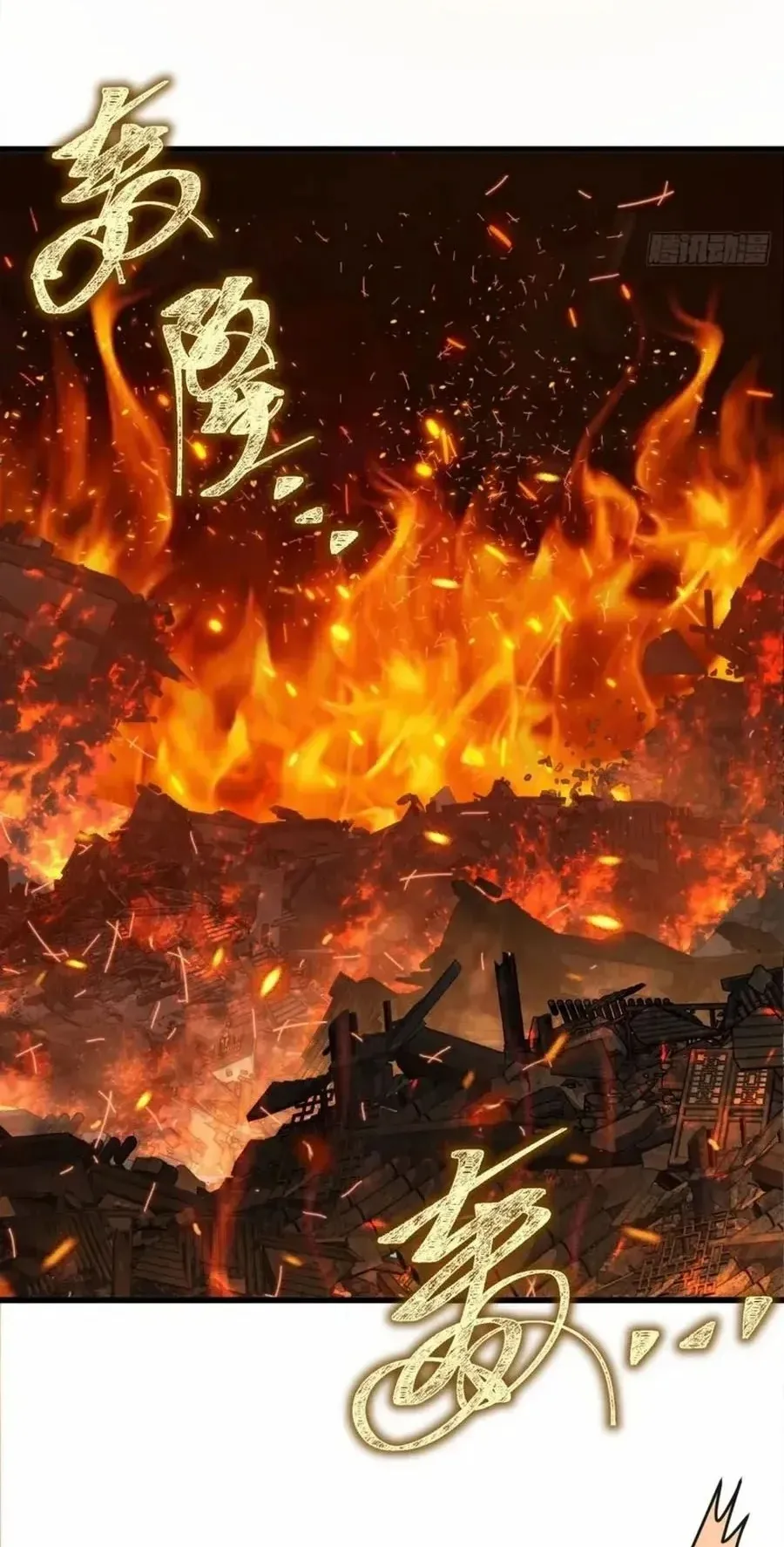 My Simulated Path to Immortality ตอนที่ 3 หน้า 14