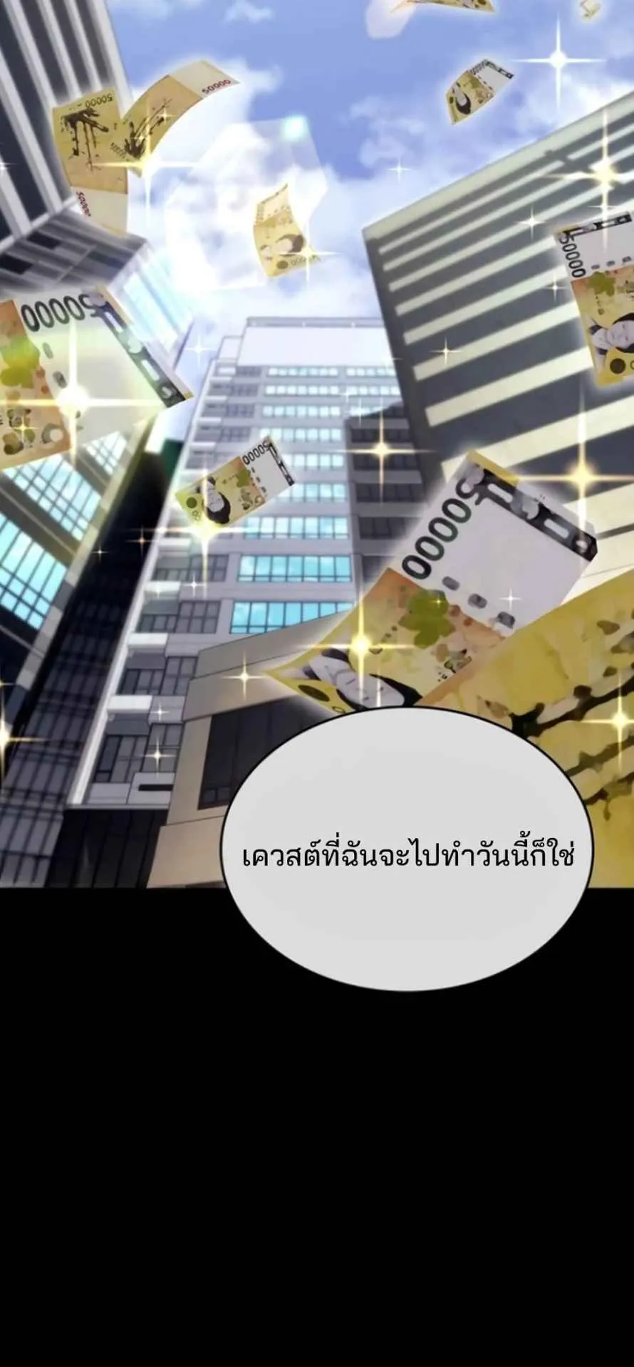 The Cold-Blooded Warrior ตอนที่ 10 หน้า 33