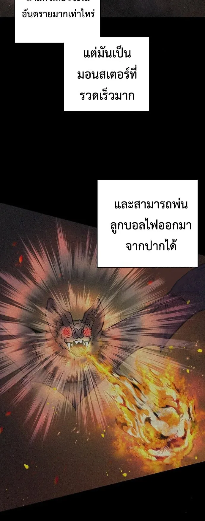 The Dark Mage’s Return to Enlistment ตอนที่ 12 หน้า 19