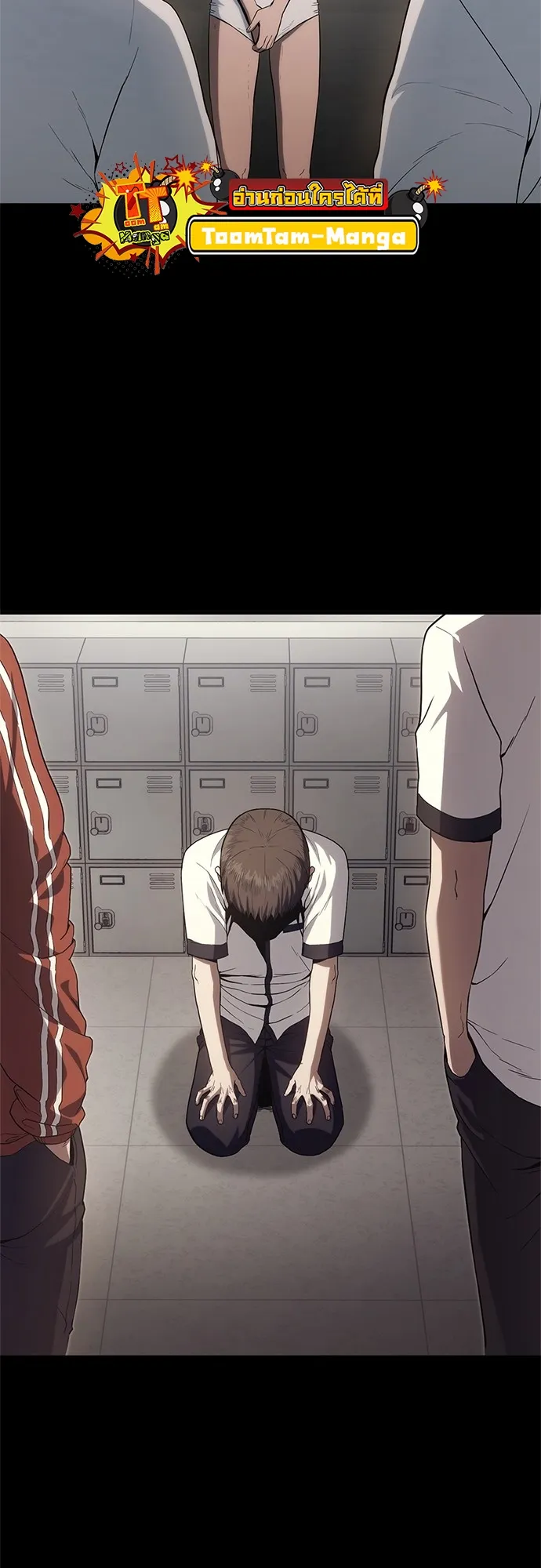 Monster Eater ตอนที่ 3 หน้า 111