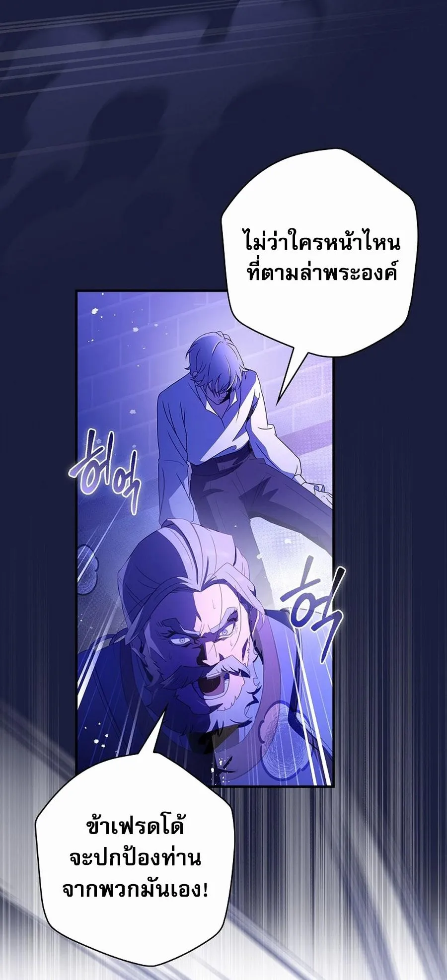 I Became the Youngest Prince in the Novel ตอนที่ 1 หน้า 62