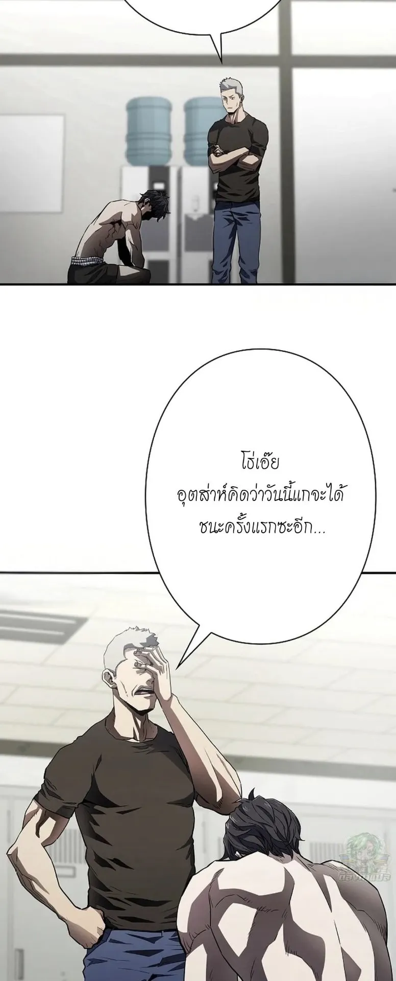 The Villain of the Octagon ตอนที่ 2 หน้า 4