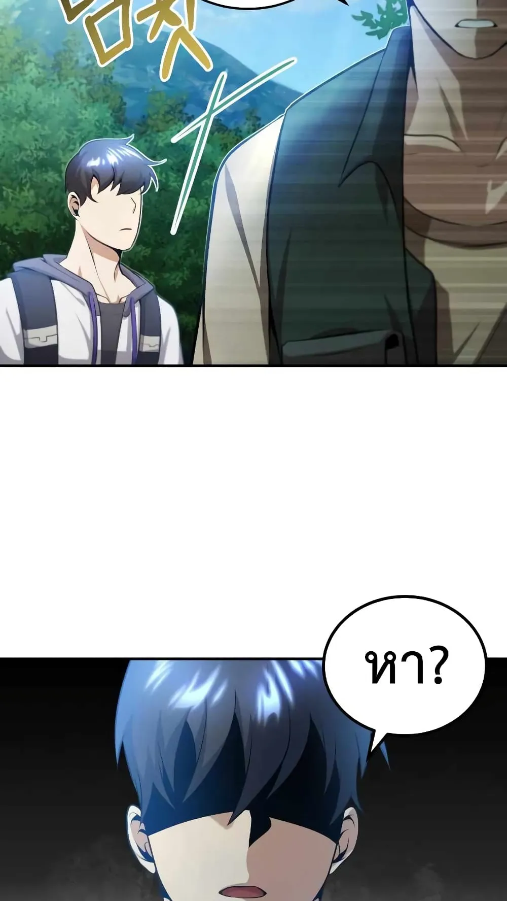 Genius of the Unique Lineage ตอนที่ 3 หน้า 19