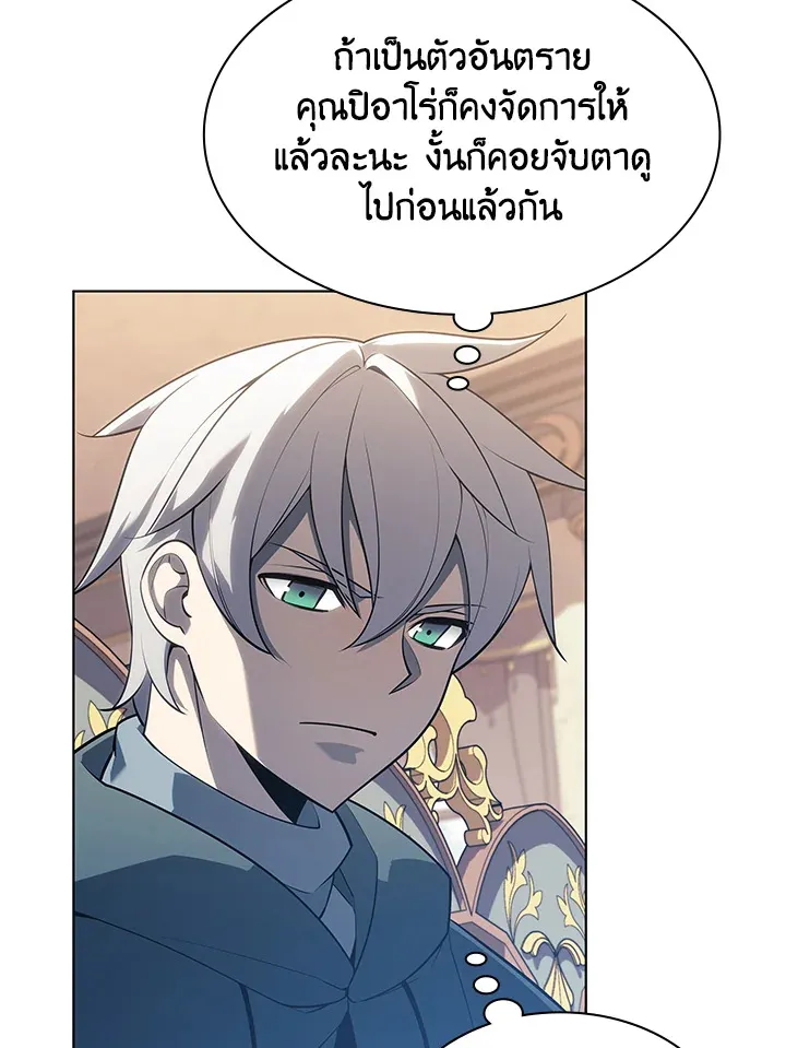 Overgeared ตอนที่ 137 หน้า 42