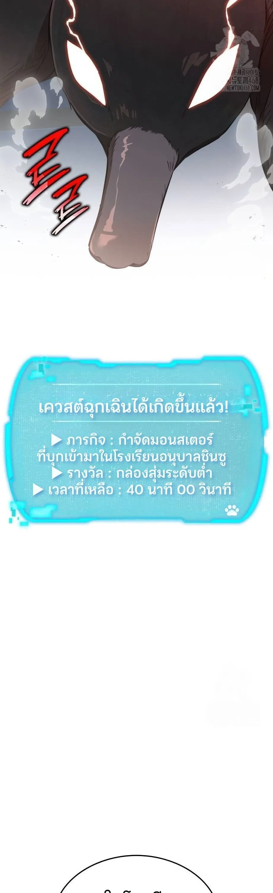 Shinsu Kindergarten ตอนที่ 9 หน้า 255