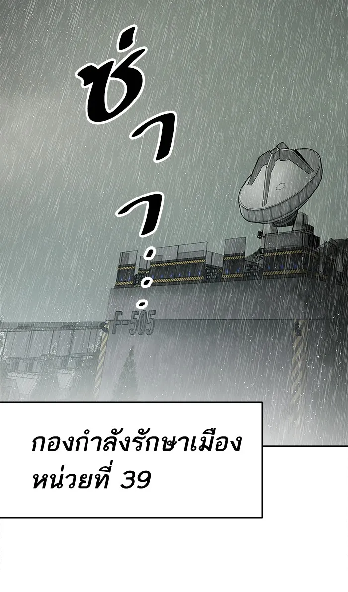 Limit Breaker ตอนที่ 4 หน้า 46