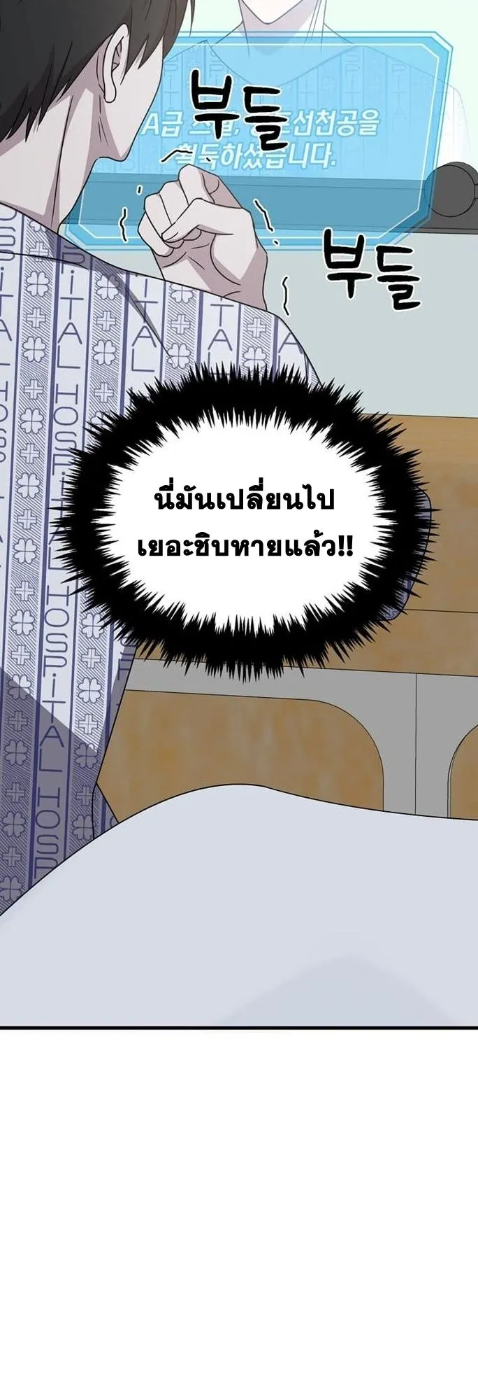 The Martial God Who Levels Up ตอนที่ 1 หน้า 66