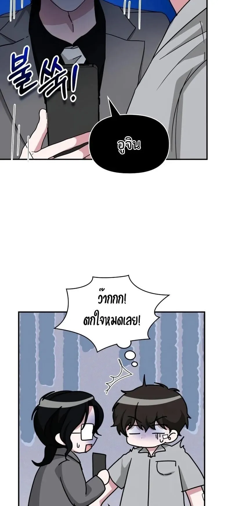 I Was Immediately Mistaken for a Monster Genius Actor ตอนที่ 95 หน้า 27
