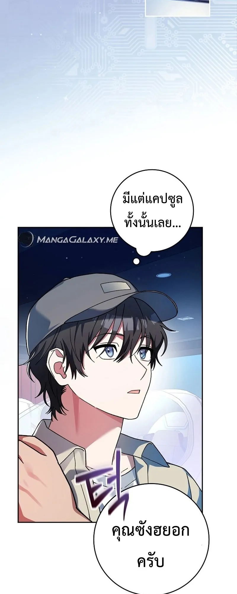 Genius Archer’s Streaming ตอนที่ 2 หน้า 34