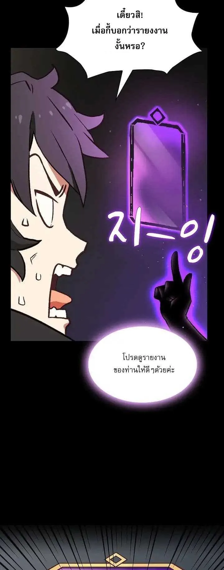 FFF-Class Trashero ตอนที่ 1 หน้า 50