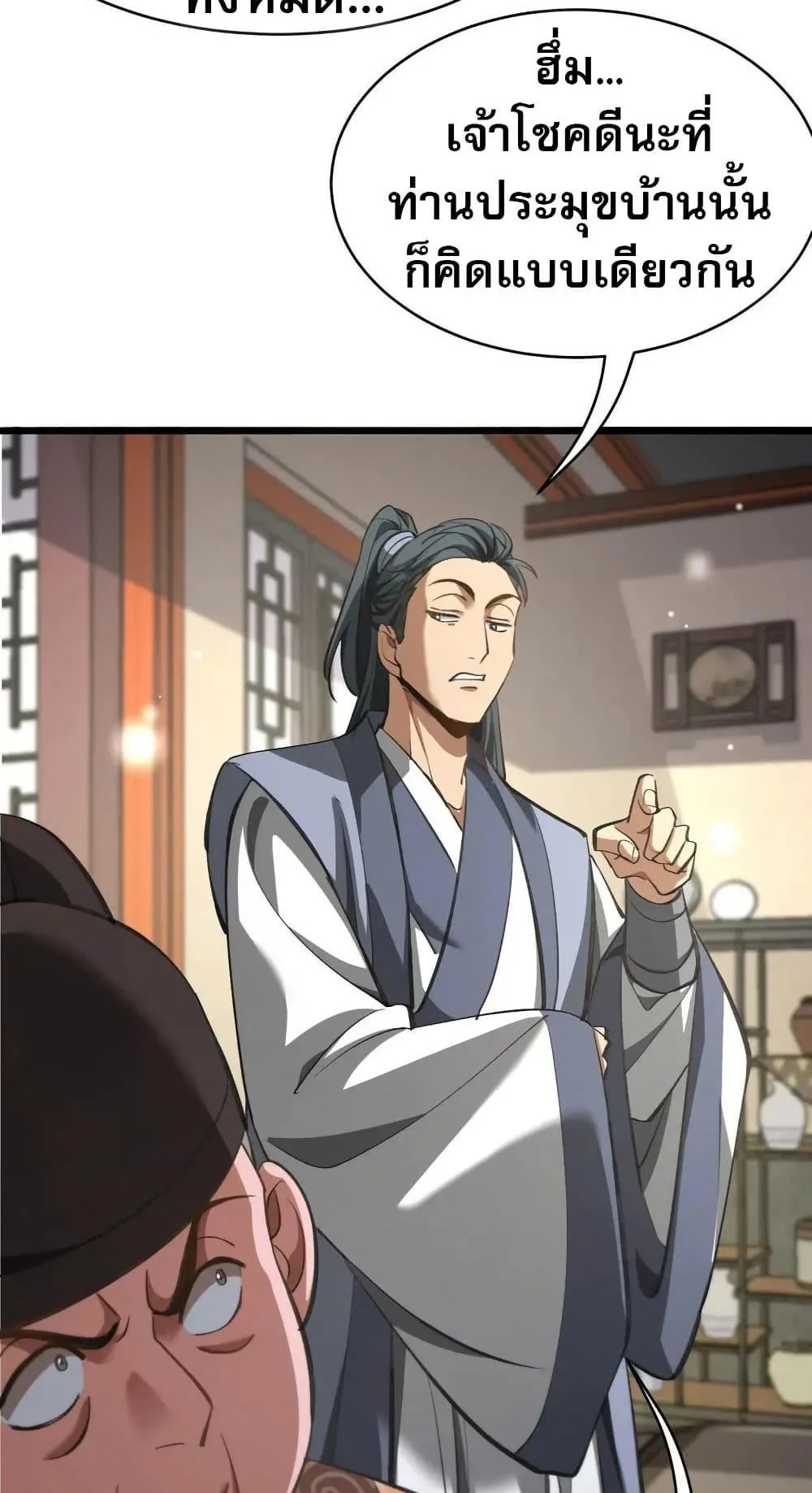 The prodigal Taoist son ตอนที่ 12 หน้า 50