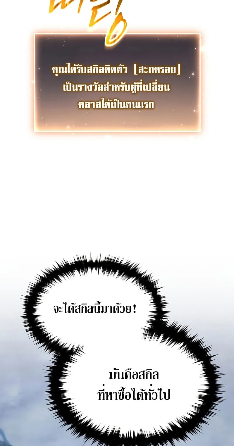 The Max-Level Player 100th Regression ตอนที่ 12 หน้า 44