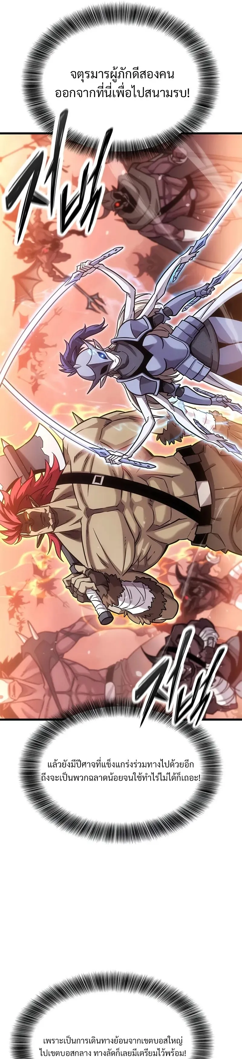 What a Bountiful Harvest, Demon Lord! ตอนที่ 13 หน้า 30