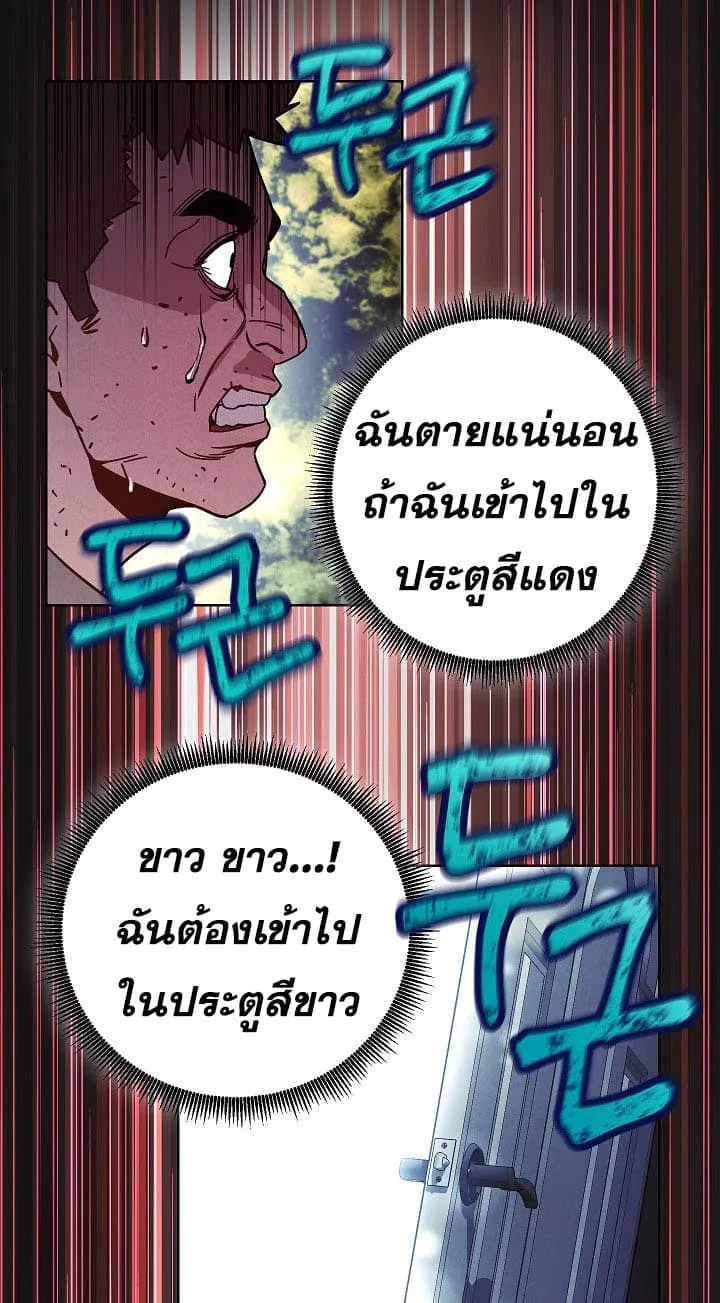 The Live ตอนที่ 6 หน้า 18