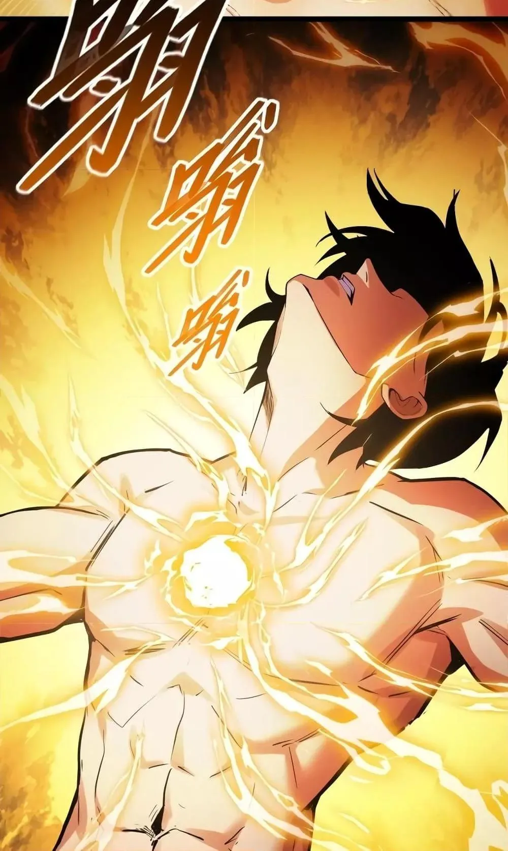I Level Up By Absorbing Everything ตอนที่ 3 หน้า 75