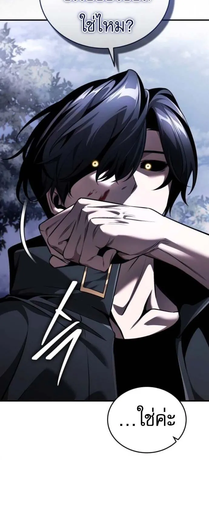 Echoes of the Reverse Planet ตอนที่ 10 หน้า 63