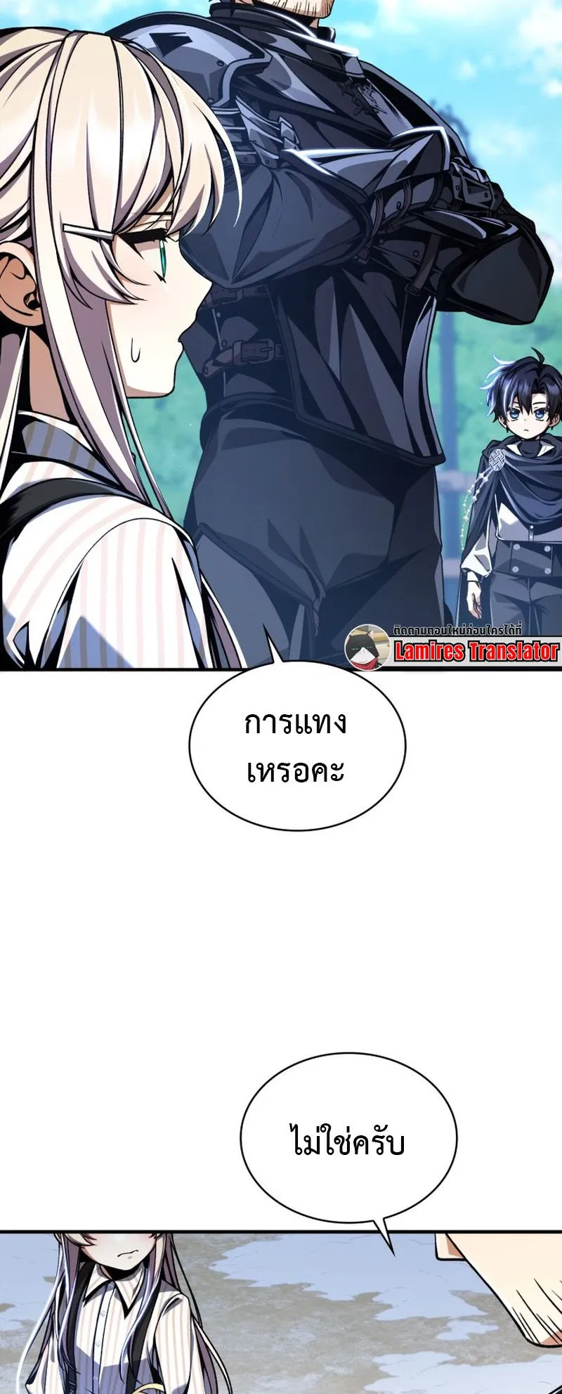 Dukedom’s Legendary Prodigy ตอนที่ 12 หน้า 19