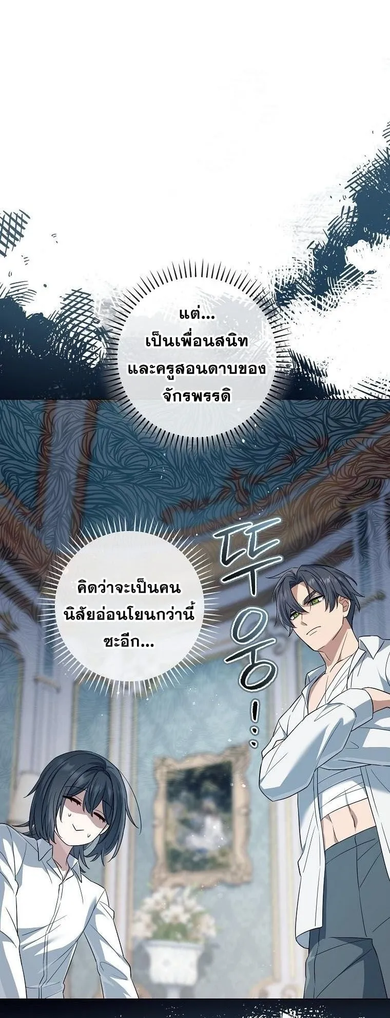 Magic Lord ตอนที่ 10 หน้า 33