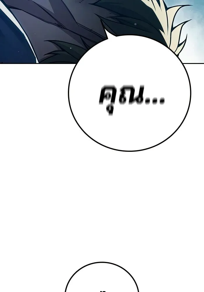 Juvenile Prison ตอนที่ 98 หน้า 223