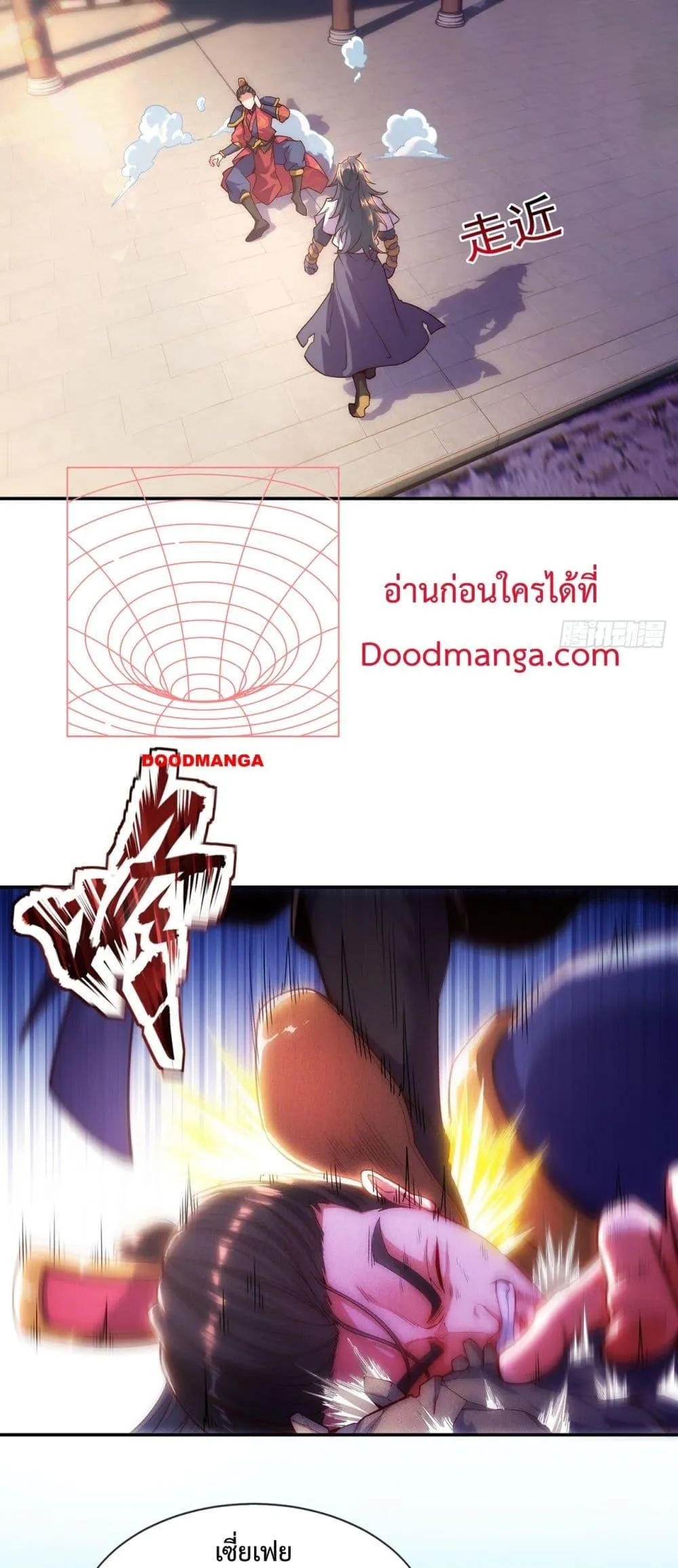 Eternal Saint ตอนที่ 6 หน้า 40