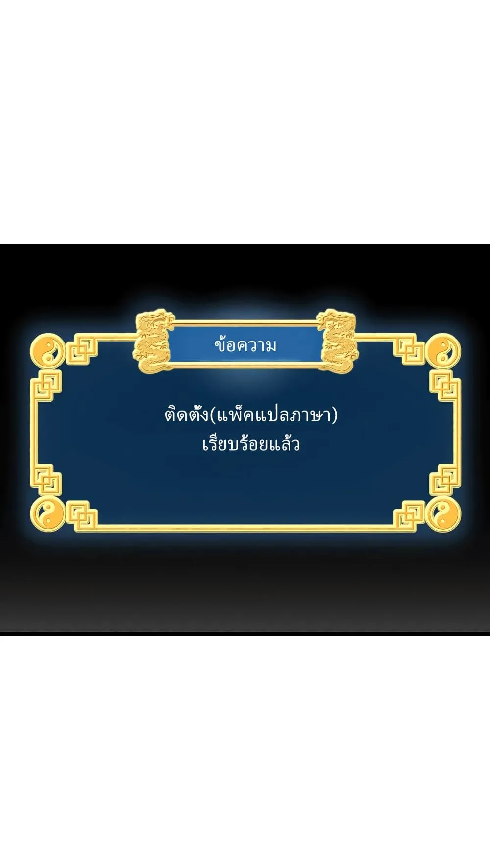 Murim Login ตอนที่ 2 หน้า 4