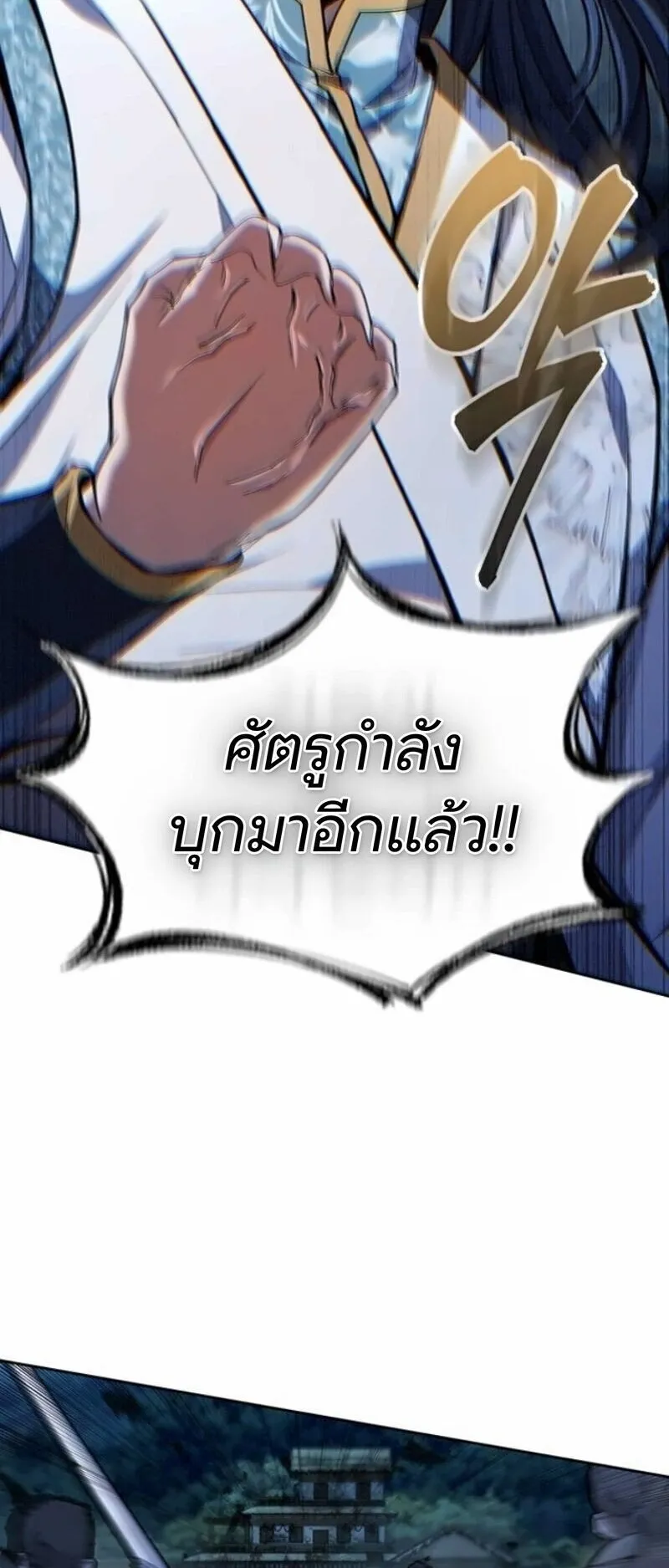 Regression of the Yong Clan Heir ตอนที่ 42 หน้า 37