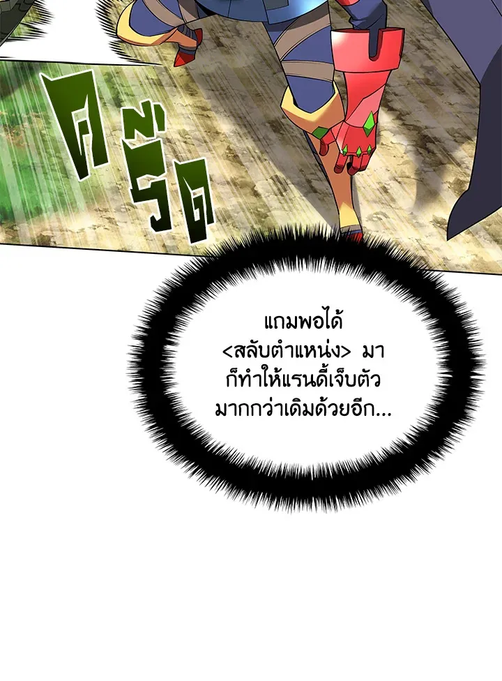 Overgeared ตอนที่ 222 หน้า 150