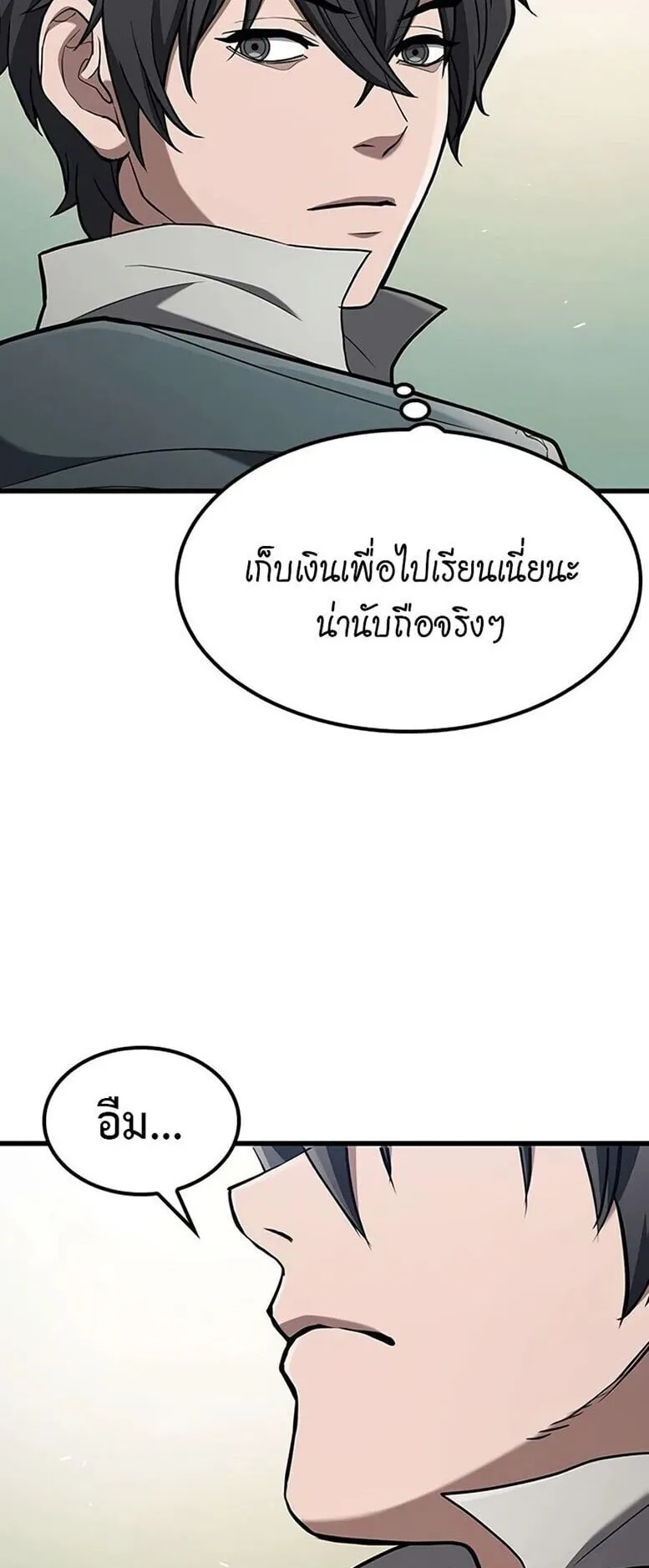 Demonic Beast Hunter Survival Guide ตอนที่ 13 หน้า 63