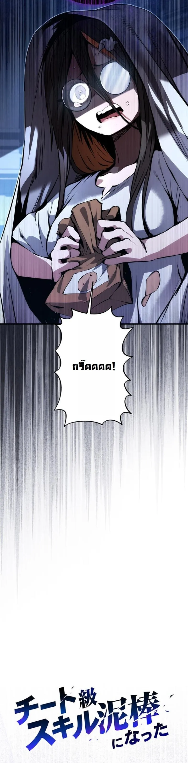 I Became a Cheat-Level Skill Thief ตอนที่ 19 หน้า 35