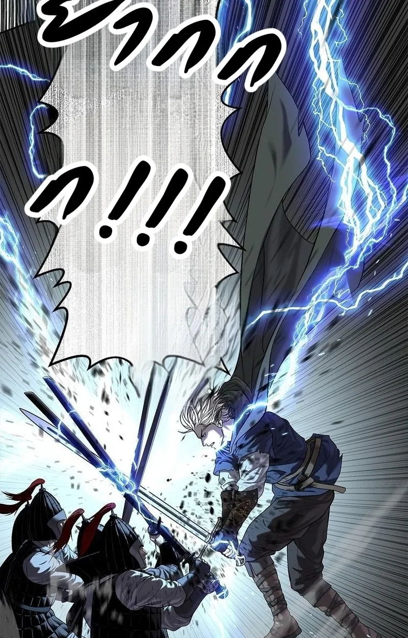 The Iron Emperor ตอนที่ 24 หน้า 87