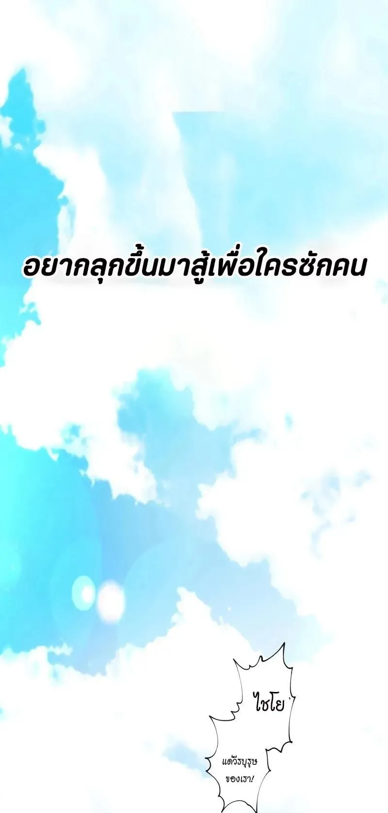 Ninja Reincarnation Fuuma Kotarou’s Quest to Reclaim His Humanity ตอนที่ 29 หน้า 31
