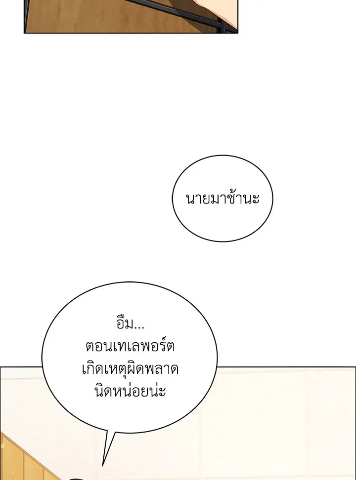 Necromancer Academy’s Genius Summoner Chapter 19 หน้า 63