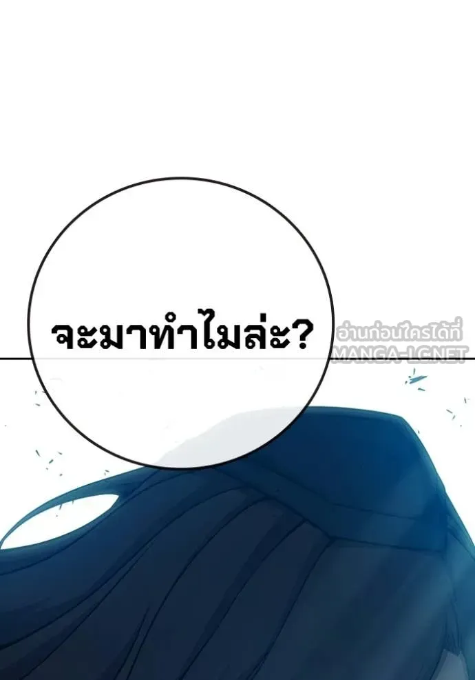 Juvenile Prison ตอนที่ 88 หน้า 148