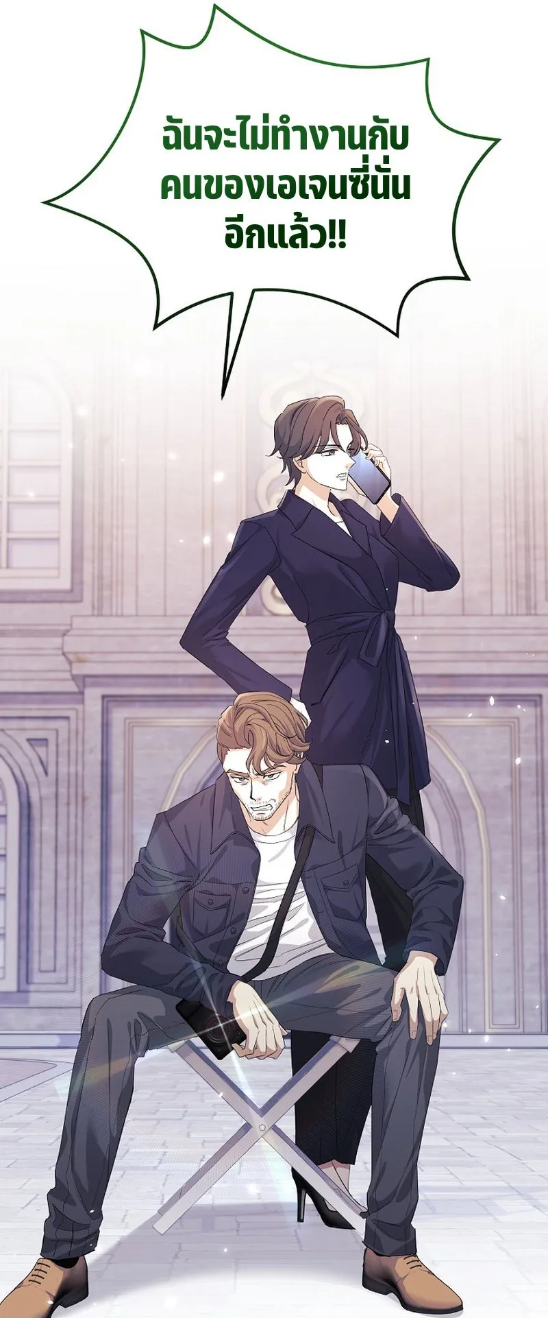 The Reset Life of a Game Addict ตอนที่ 3 หน้า 71