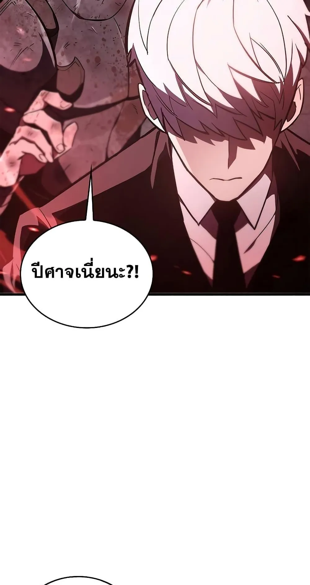 The Player Hides His Past ตอนที่ 3 หน้า 10