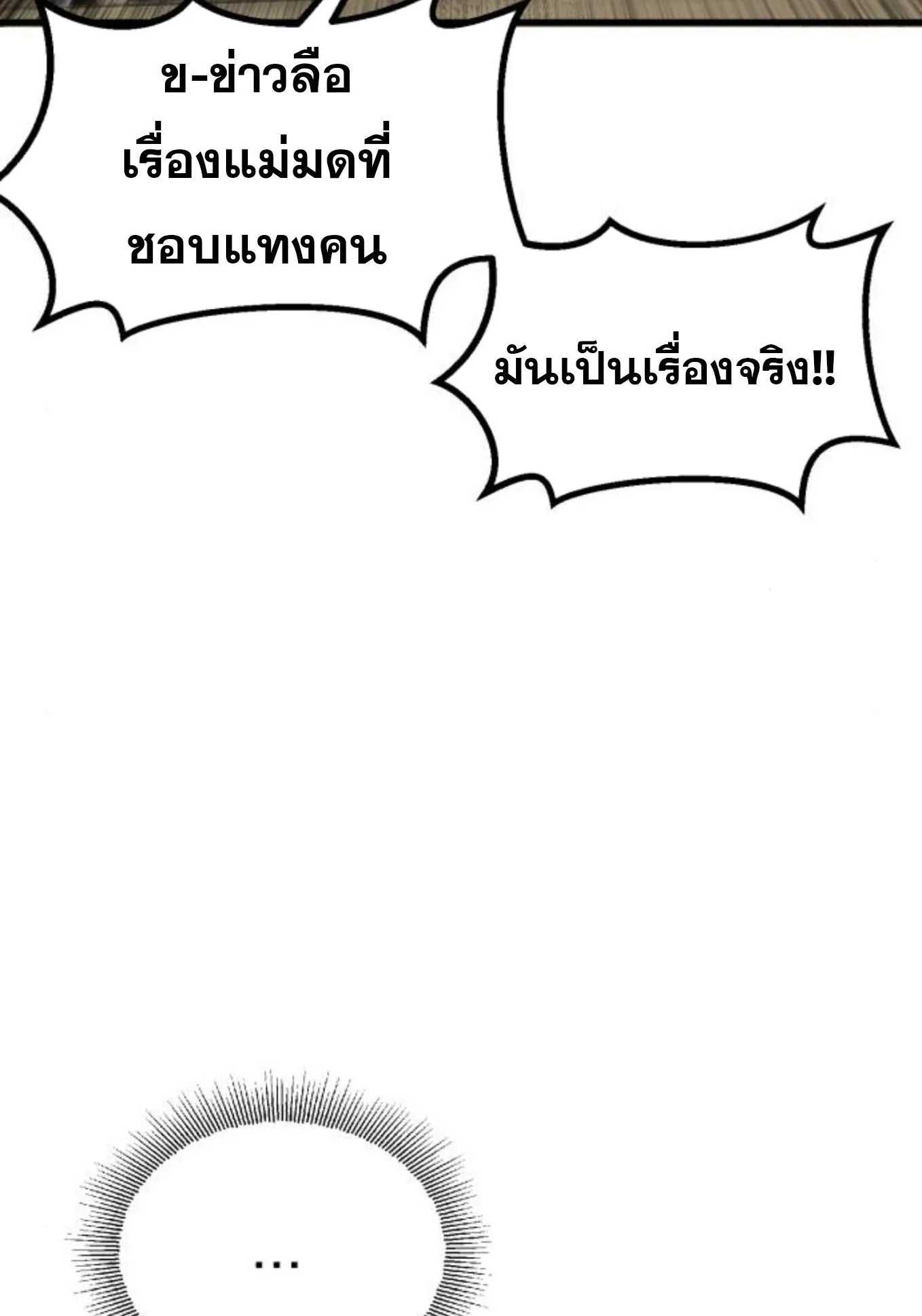 The Hero of the Heart Sword ตอนที่ 5 หน้า 129